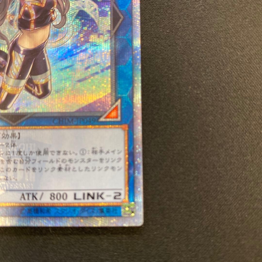 遊戯王　I:Pマスカレーナ　20thシークレット