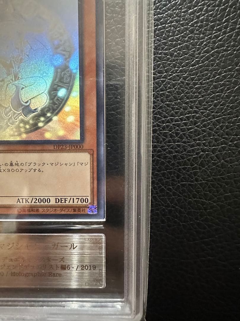 ブラックマジシャンガール　ARS10+ PSA10 ホロ