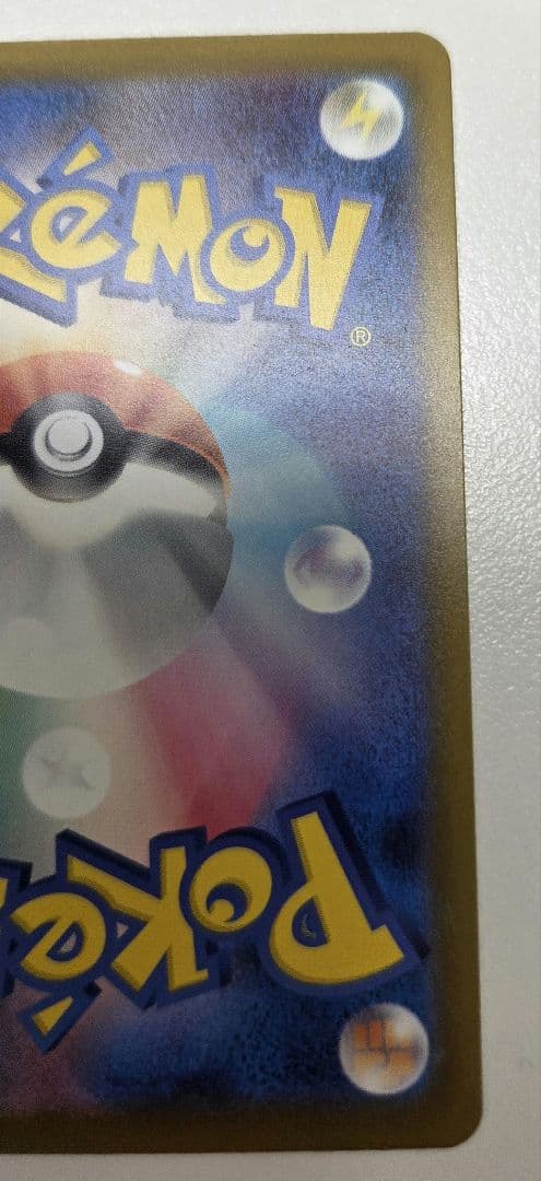 メガゲンガーex SAR メガドリームex　ポケモンカード