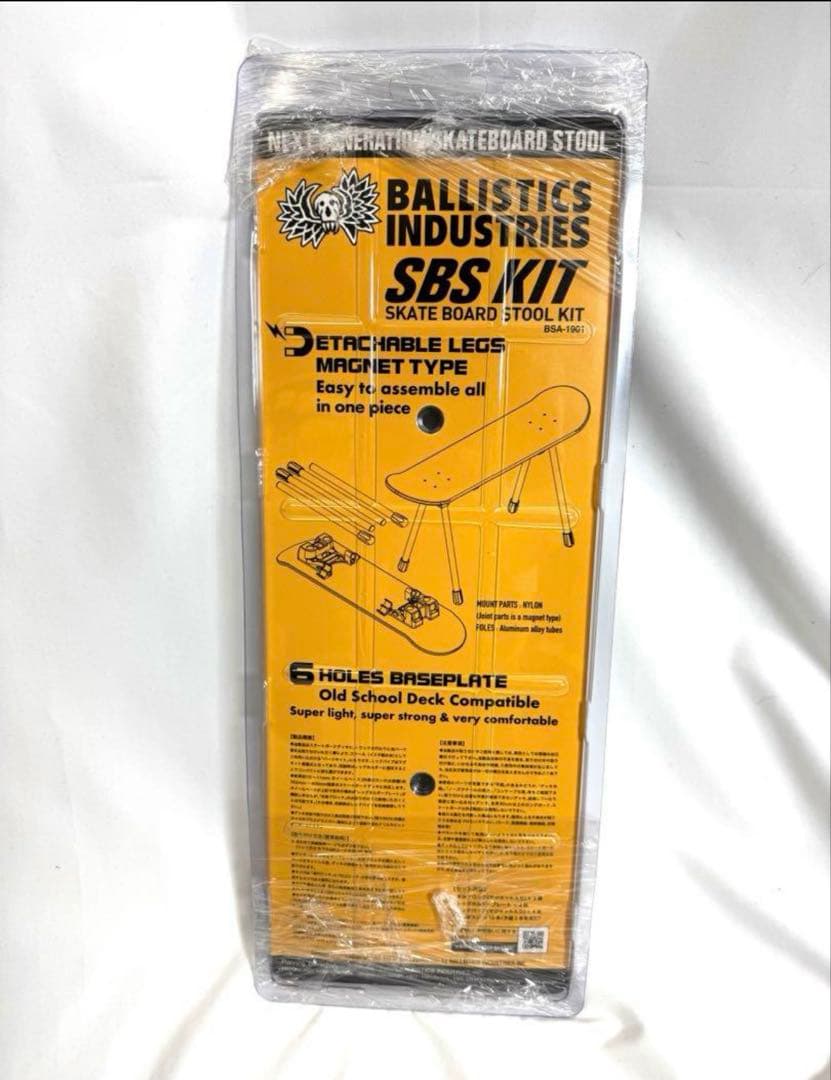 Ballistics /SB STOOL KIT 1.5 新品