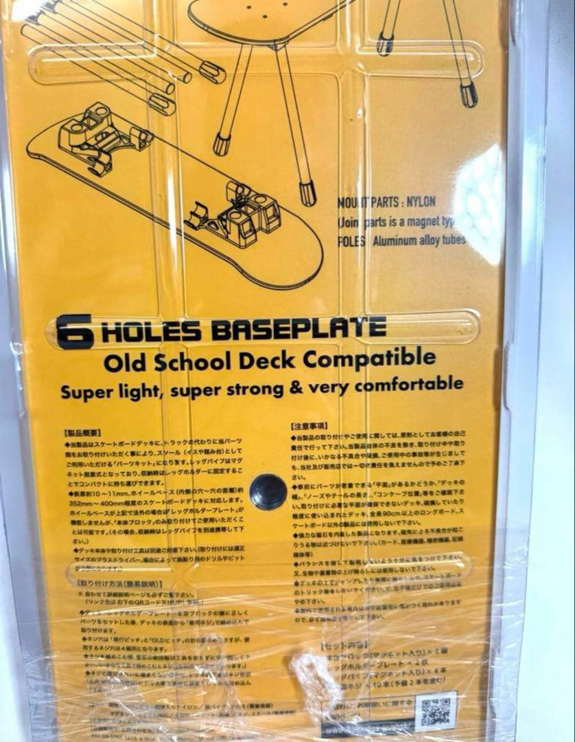 Ballistics /SB STOOL KIT 1.5 新品