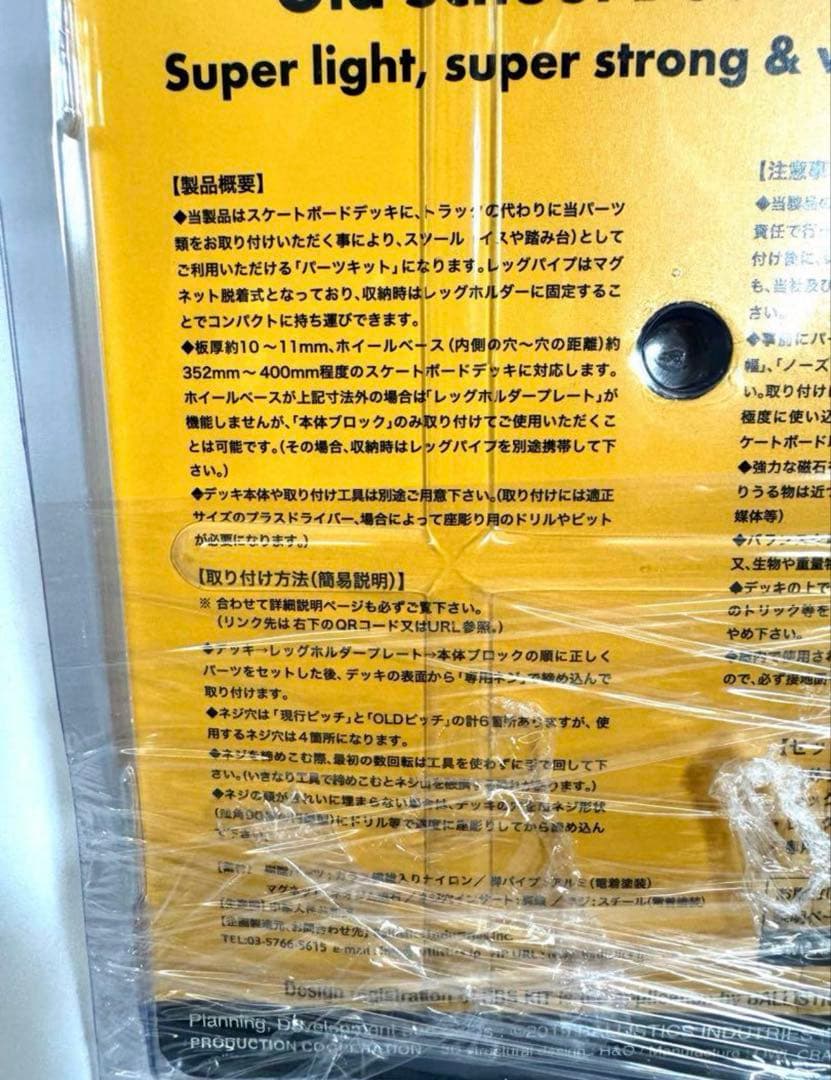 Ballistics /SB STOOL KIT 1.5 新品