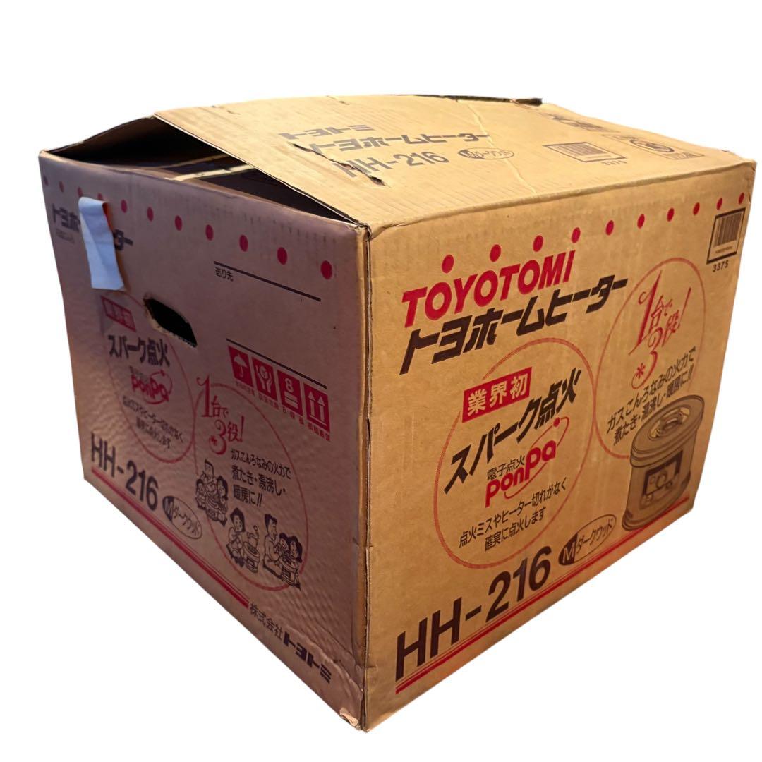 煮炊きができるストーブ！トヨトミ　火鉢型石油ストーブ HH-210