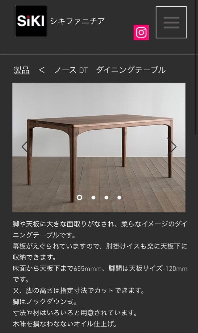 【購入一年】シキファニチア　ダイニングテーブル　150 80 美品ウォールナット