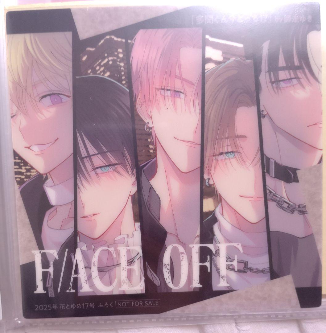 多聞くん今どっち!?　18点セット