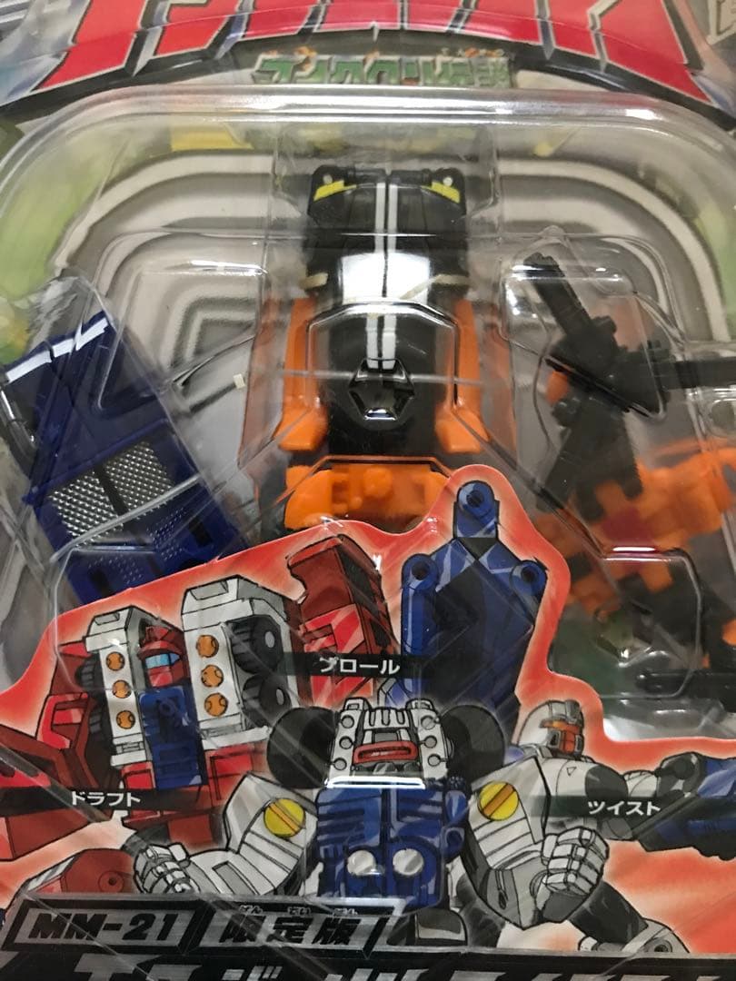 限定 トランスフォーマー マイクロン伝説 MM-21 エマージェンシーマイクロン
