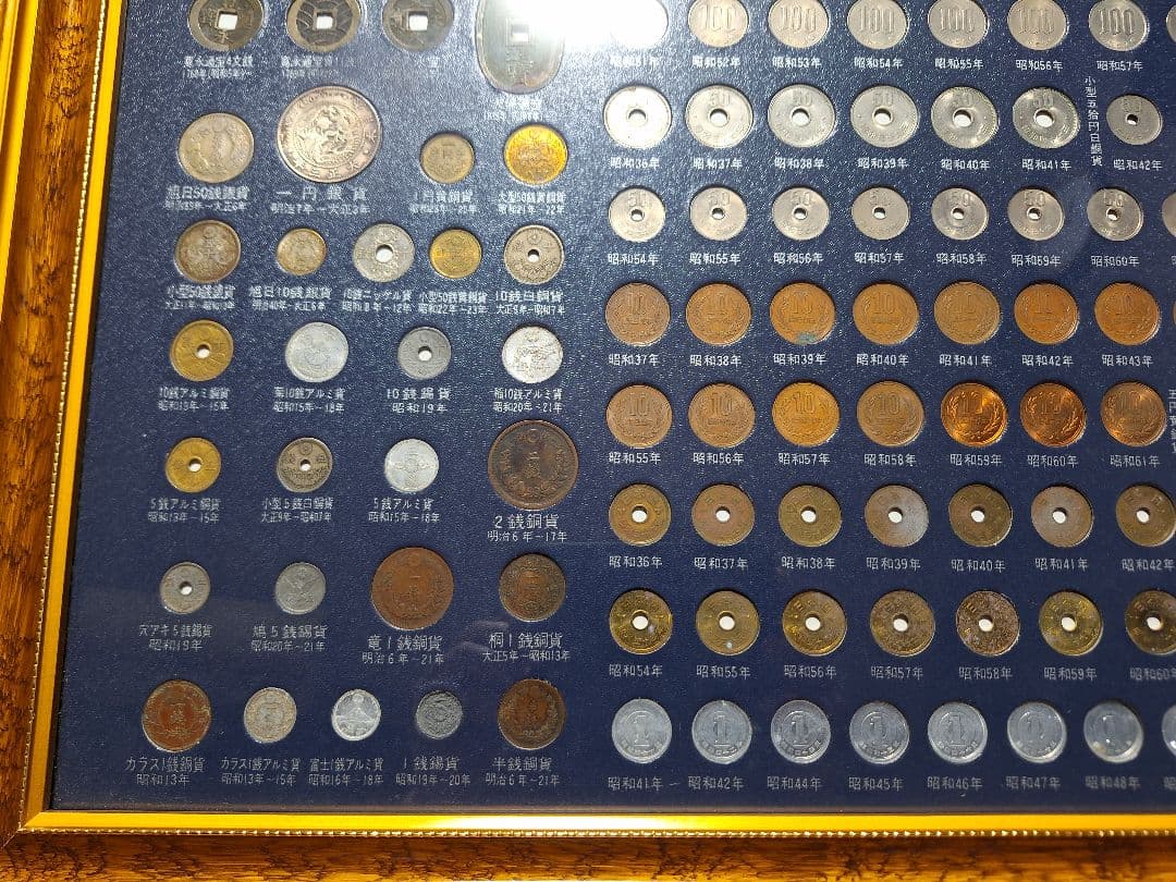 江戸 明治 大正 昭和 貨幣一覧 古銭額 記念硬貨(213枚) 一円銀貨寛永通宝