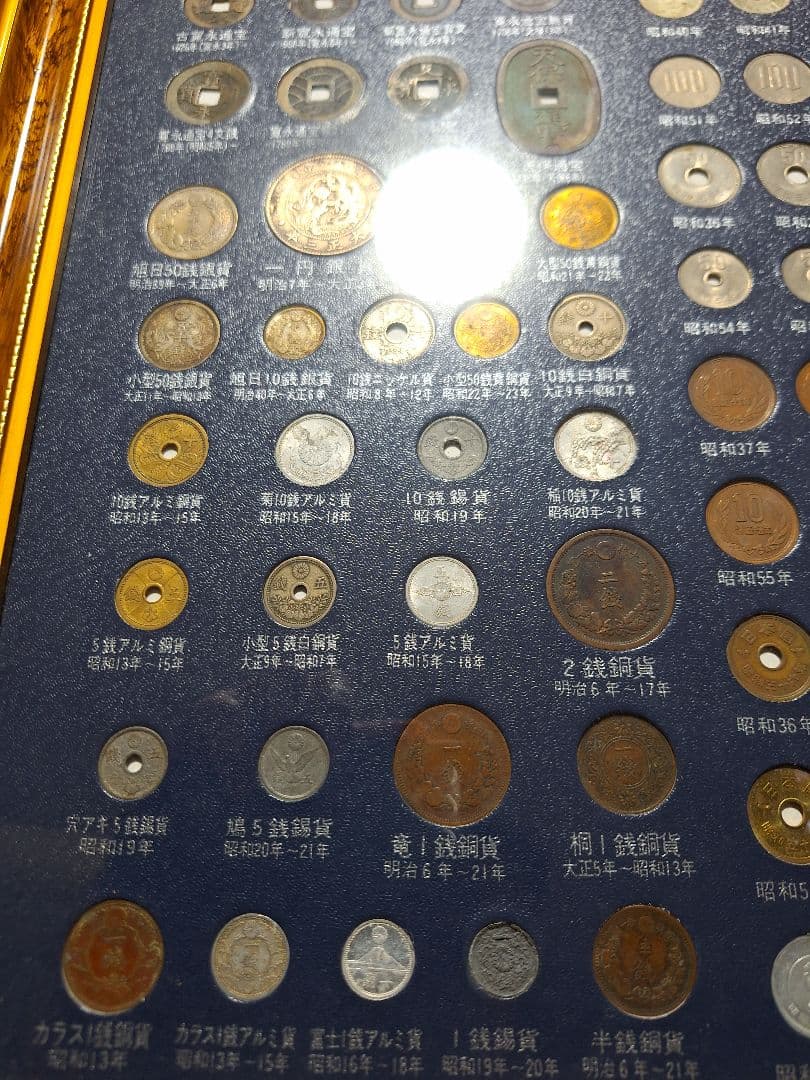 江戸 明治 大正 昭和 貨幣一覧 古銭額 記念硬貨(213枚) 一円銀貨寛永通宝