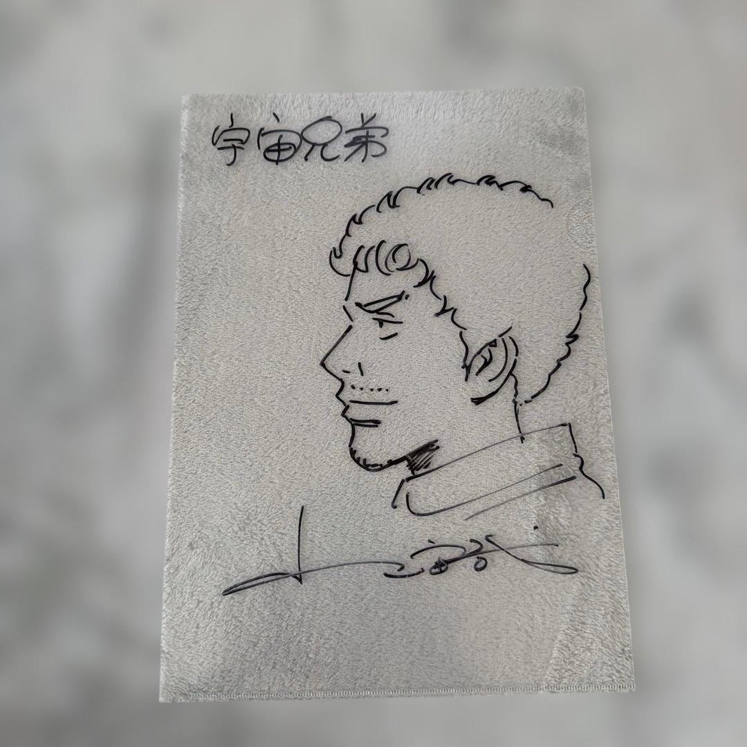 宇宙兄弟 直筆サイン　A4クリアファイル