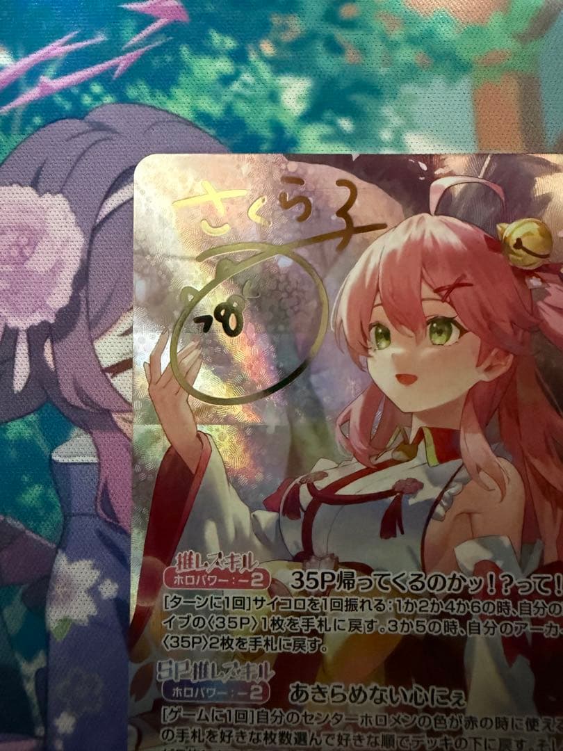 ホロライブ　さくらみこ　SEC　オマケ付