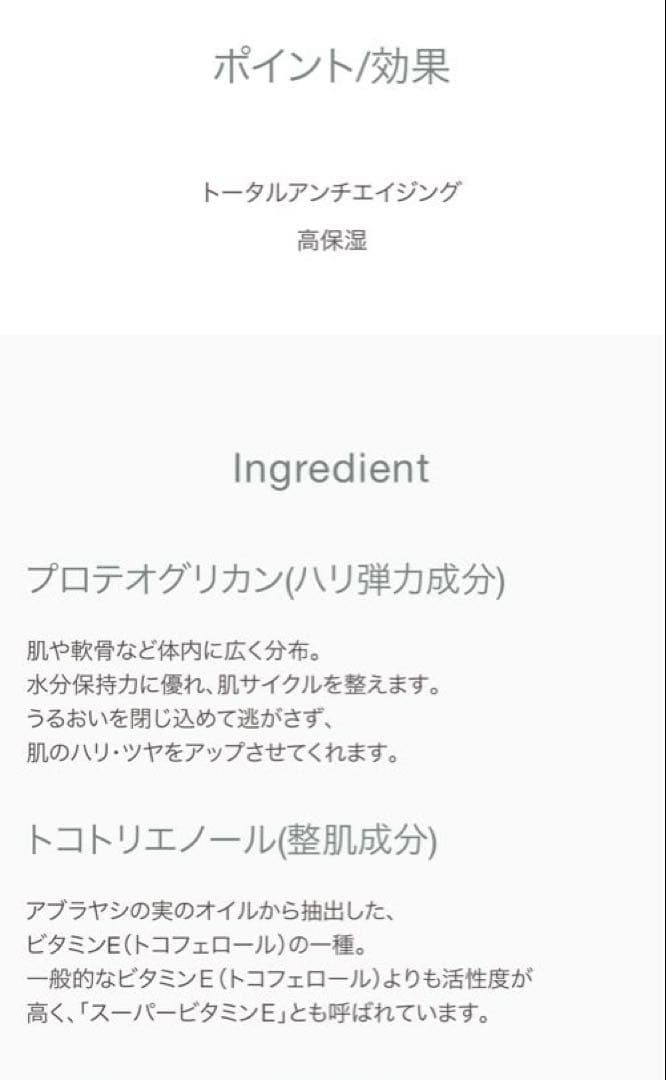 norm＋ お化粧水・クリーム状美容液セット