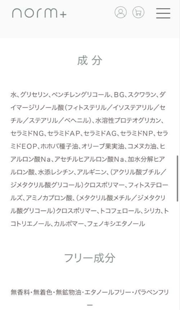 norm＋ お化粧水・クリーム状美容液セット