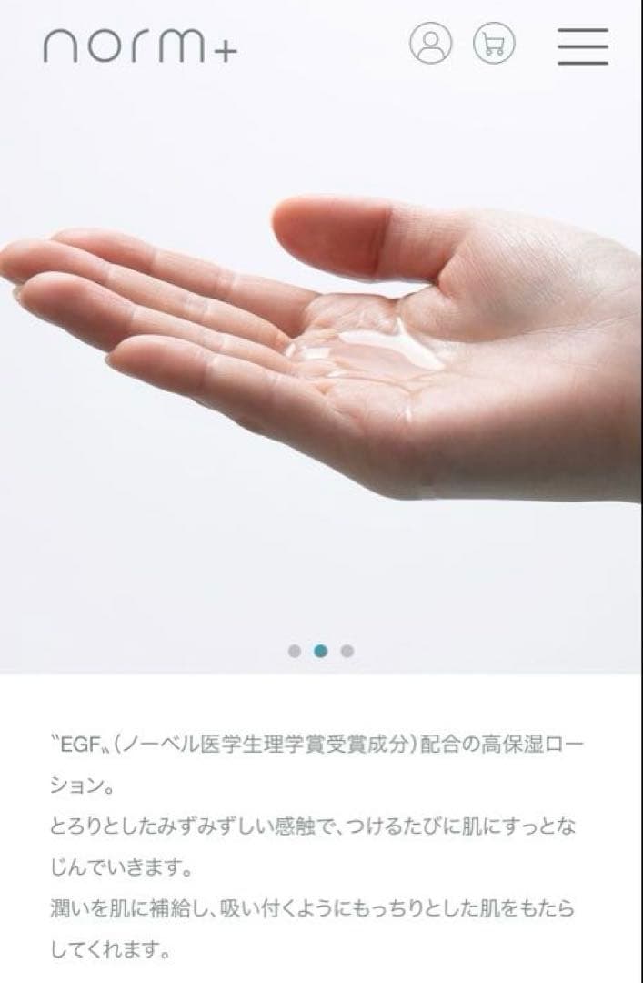 norm＋ お化粧水・クリーム状美容液セット