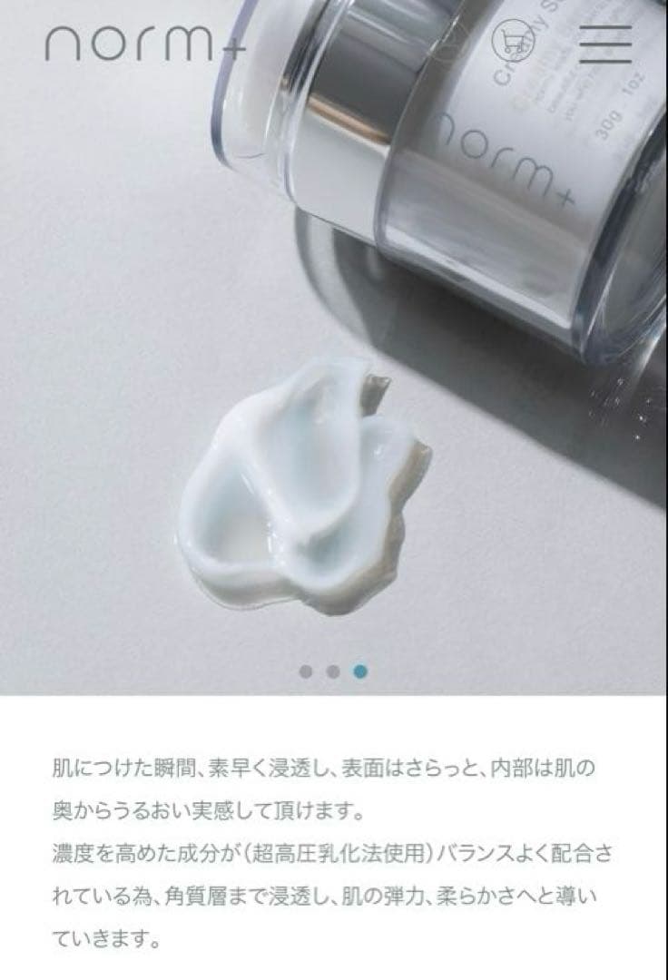norm＋ お化粧水・クリーム状美容液セット