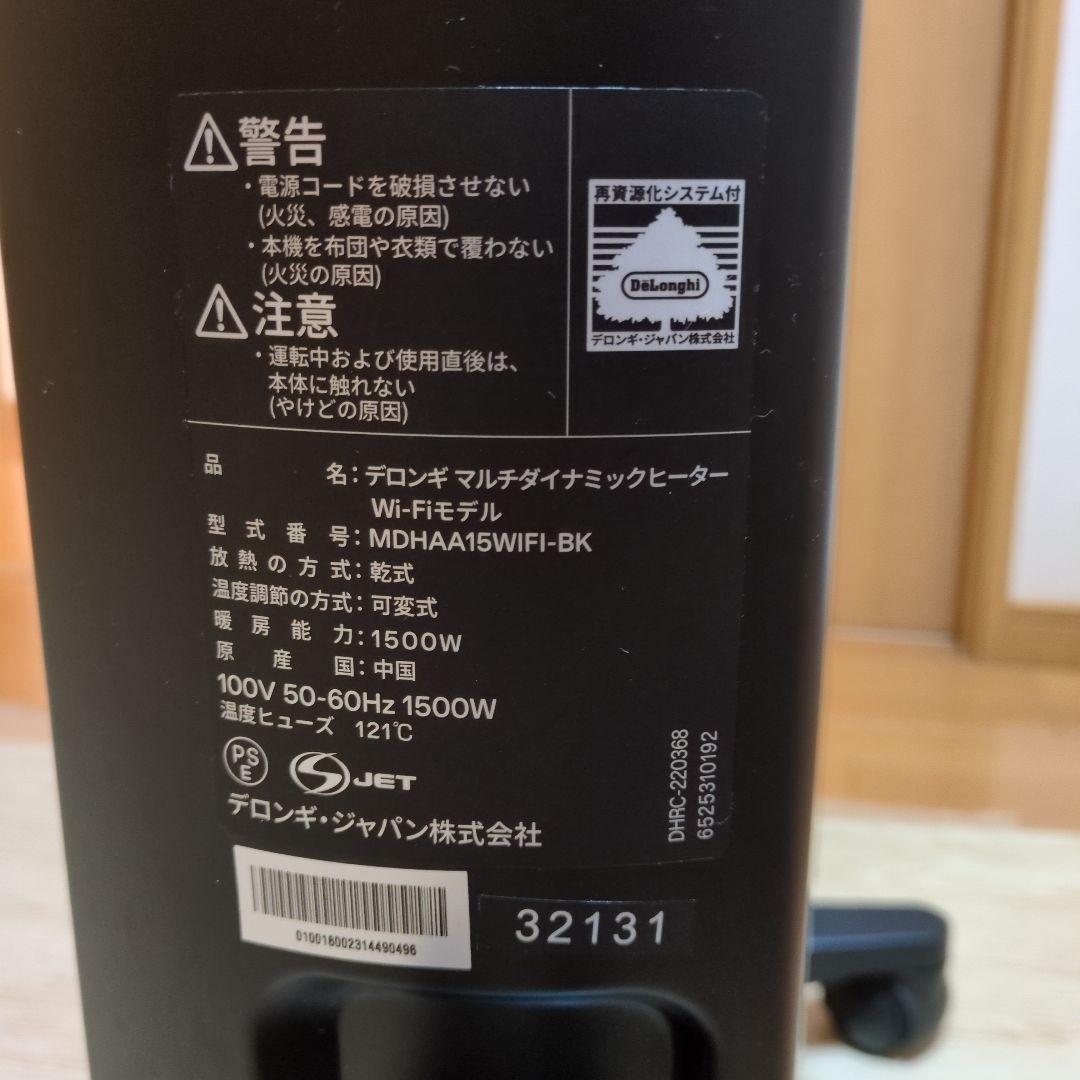 De'Longhi MDHAA15WIFI-BK オイルヒーター