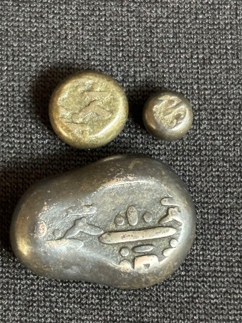 元文豆板銀 3ヶセット