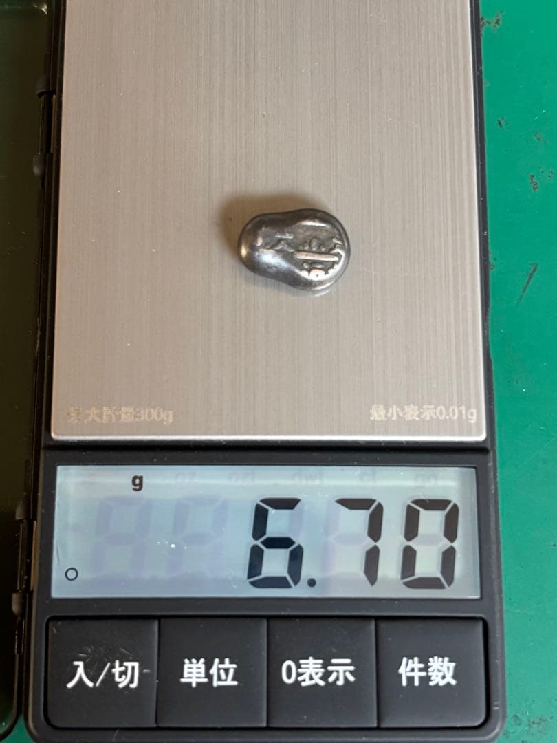 元文豆板銀 3ヶセット