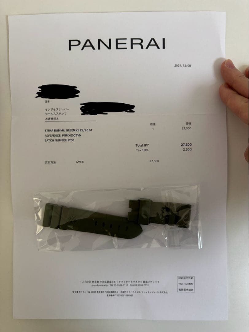 PANERAI グリーンラバーベルト