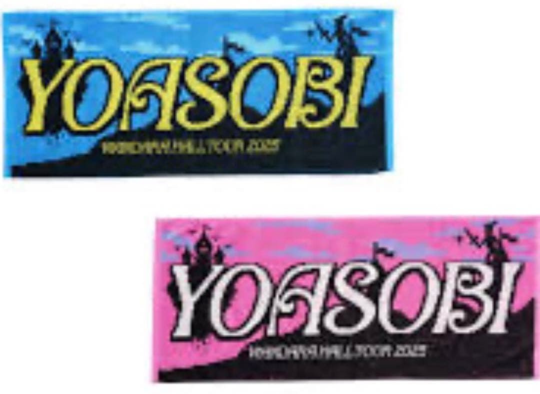 YOASOBI WANDARA HALL TOUR 2025 タオル2枚セット