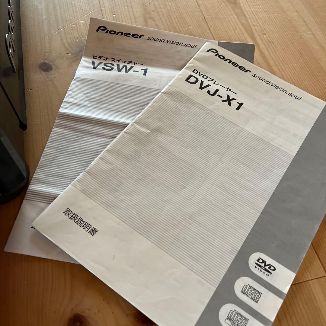 DJ機材 Pioneer DVJ-X1 & VSW-1