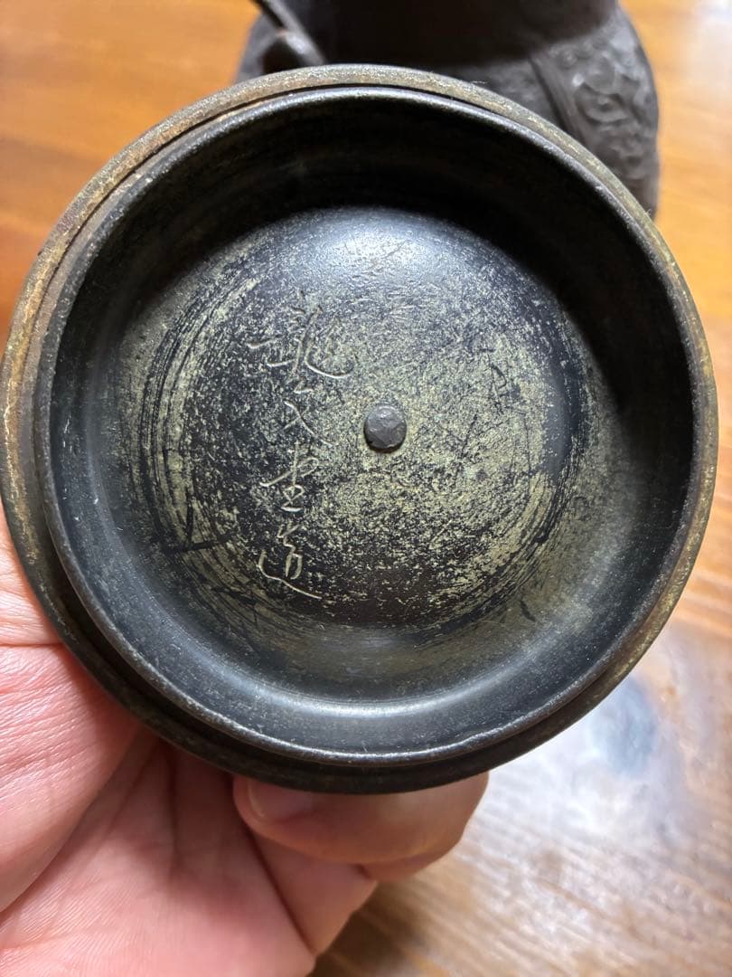 龍文堂造　鉄瓶