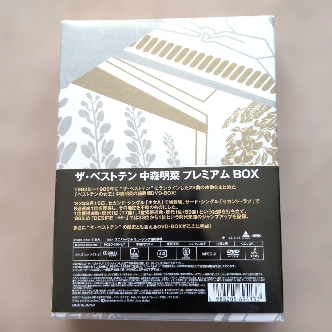中森明菜　夜のヒットスタジオ　ザ・ベストテン　DVD　2点セット