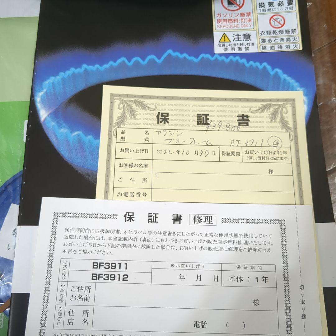 Aladdin ブルーフレームヒーター BF3911 色 グリーン 難あり