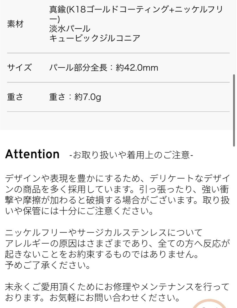 ステラハリウッド　ミューズラインパールリング