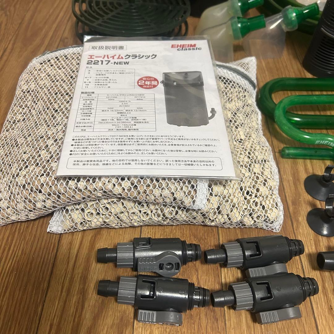 EHEIMエーハイム 2217 50Hz ダブルタップ・ろ材・新品ホース付き