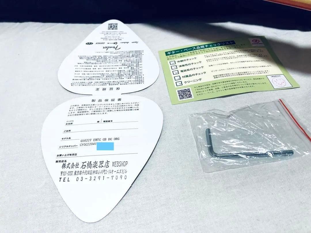 【値引き専用】Gretsch G5622T Streamliner オレンジ