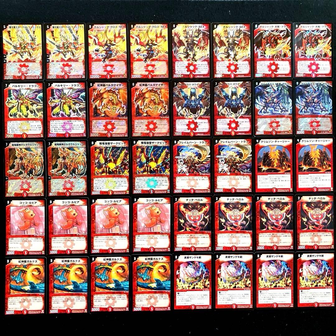 C-32 勝舞ドラゴンデッキ　値下げ交渉大歓迎！！