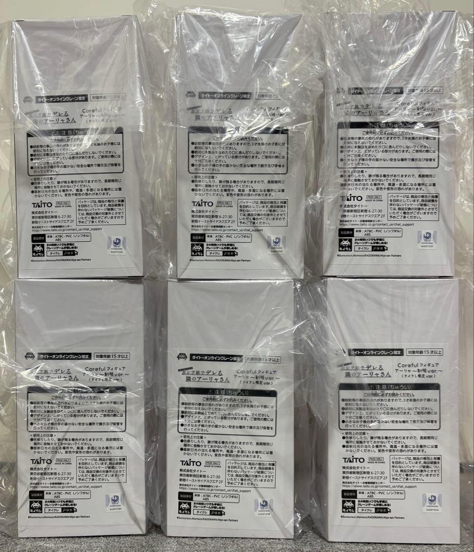 【新品・未開封】ロシデレ Coreful アーリャ〜制服ver.〜タイクレ限定