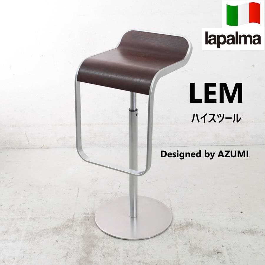 はなこ様6の4ラパルマ レム ハイスツール 板座 オーク突板 ブラウン 昇降回転