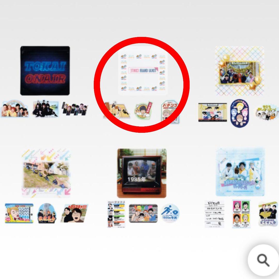 ラストワン＋おまけ８点 東海オンエア一番くじ