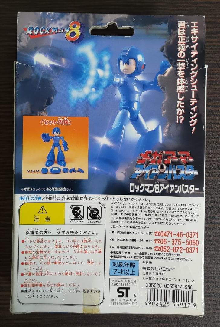 新品未開封　ロックマン8アイアンバスター フィギュア メガアーマー
