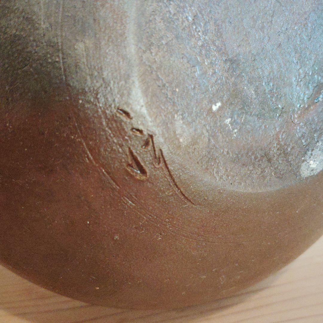 茶道具　灰器　市野信水作