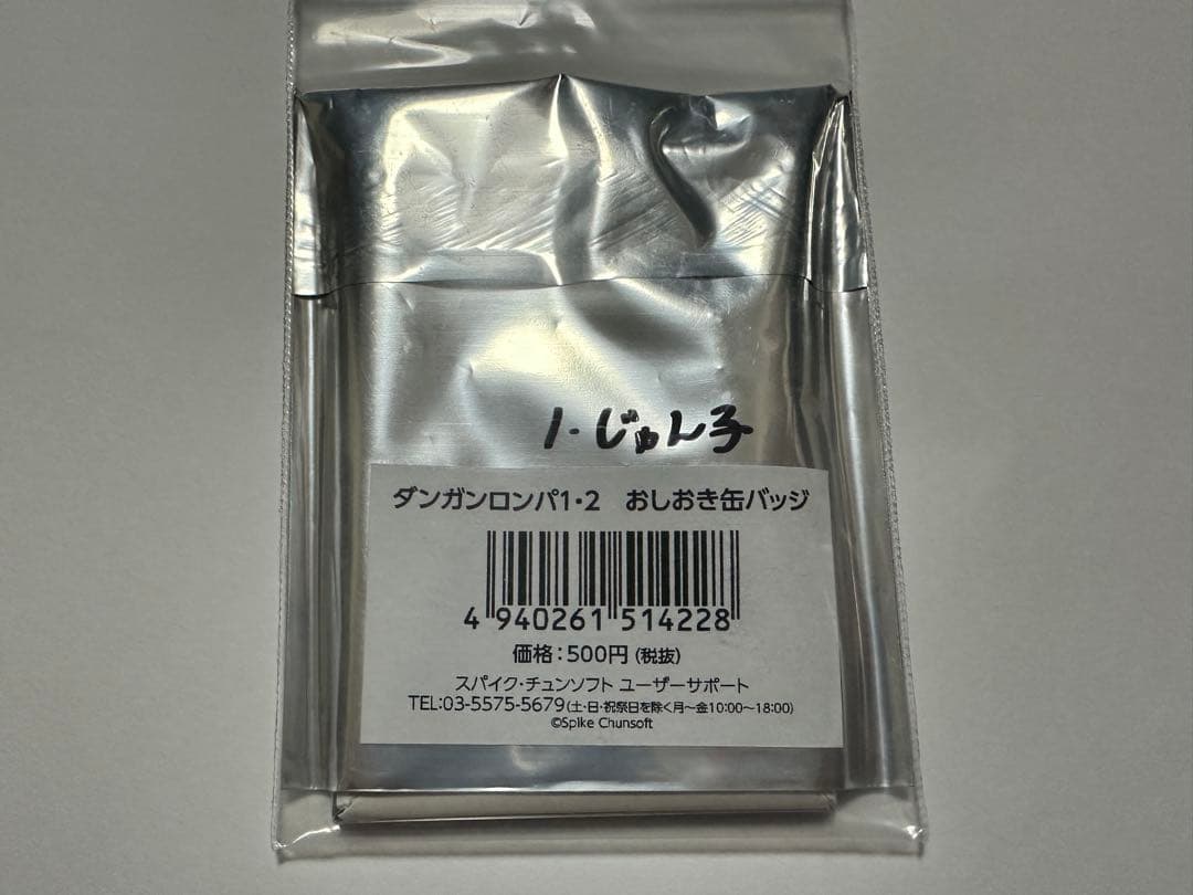 ダンガンロンパ1・2 おしおき缶バッジ 江ノ島盾子＆モノクマ