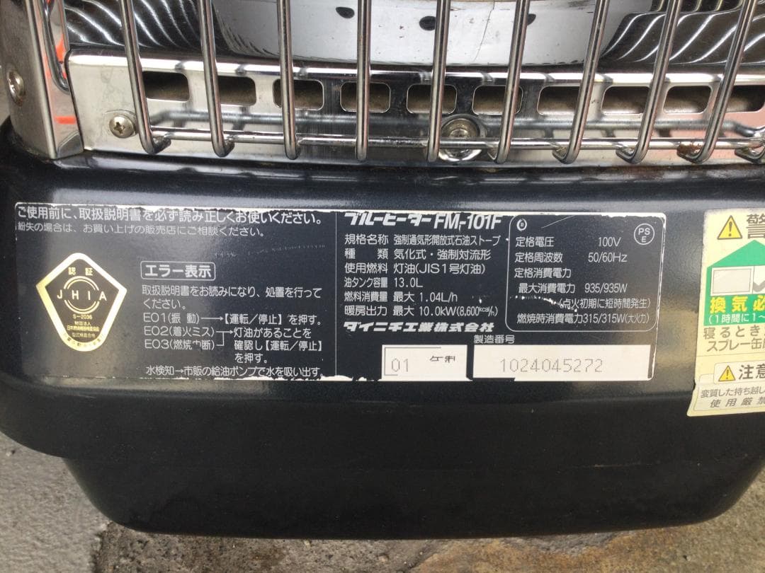 ダイニチ ブルーヒーター【 FM-101F】