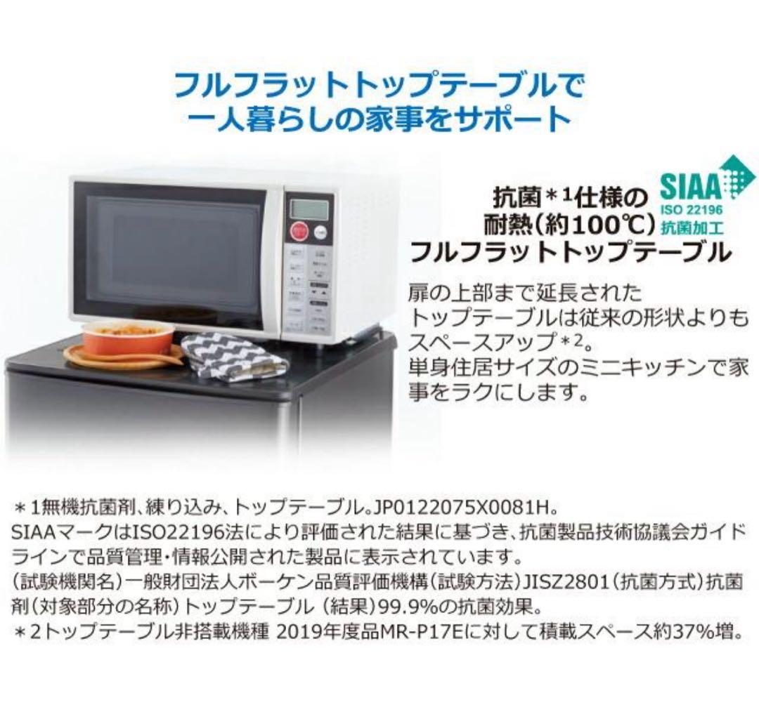 【直接引取or配送】三菱 MR-P17G-W 冷蔵庫 168L 2022年製