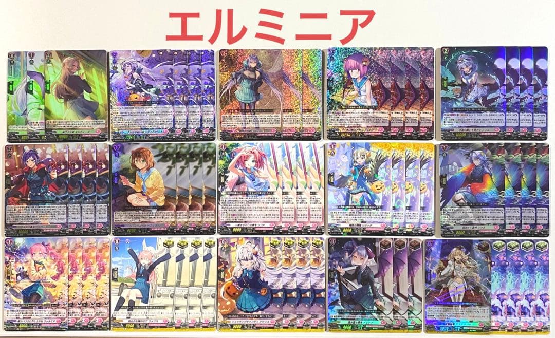 ヴァンガード　エルミニア　デッキ　58枚