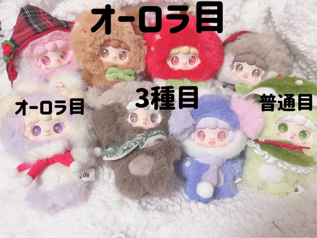 yooki ヨーキ クリスマスシリーズ　コンプリートセット(オーロラ三種目あり)