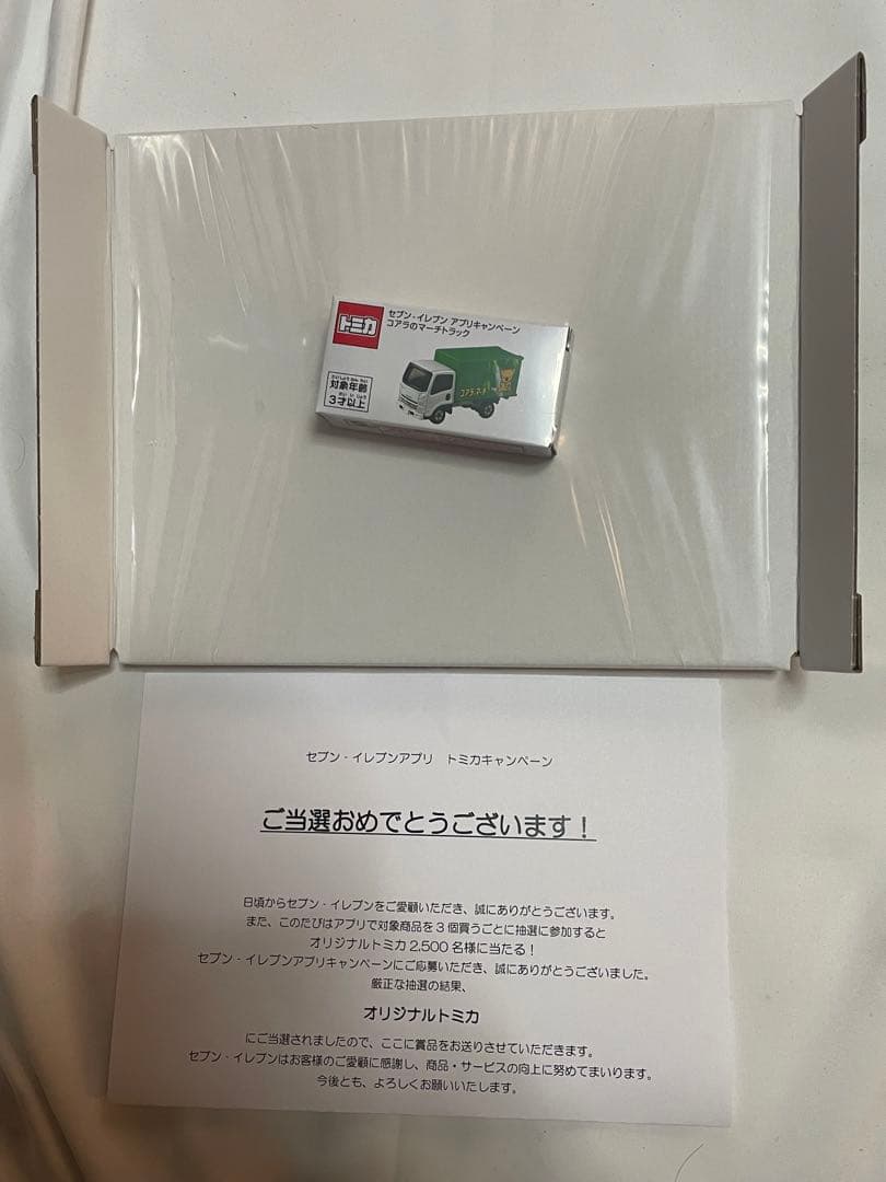 セブンイレブン　トミカ「コアラのマーチトラック」 2500台限定