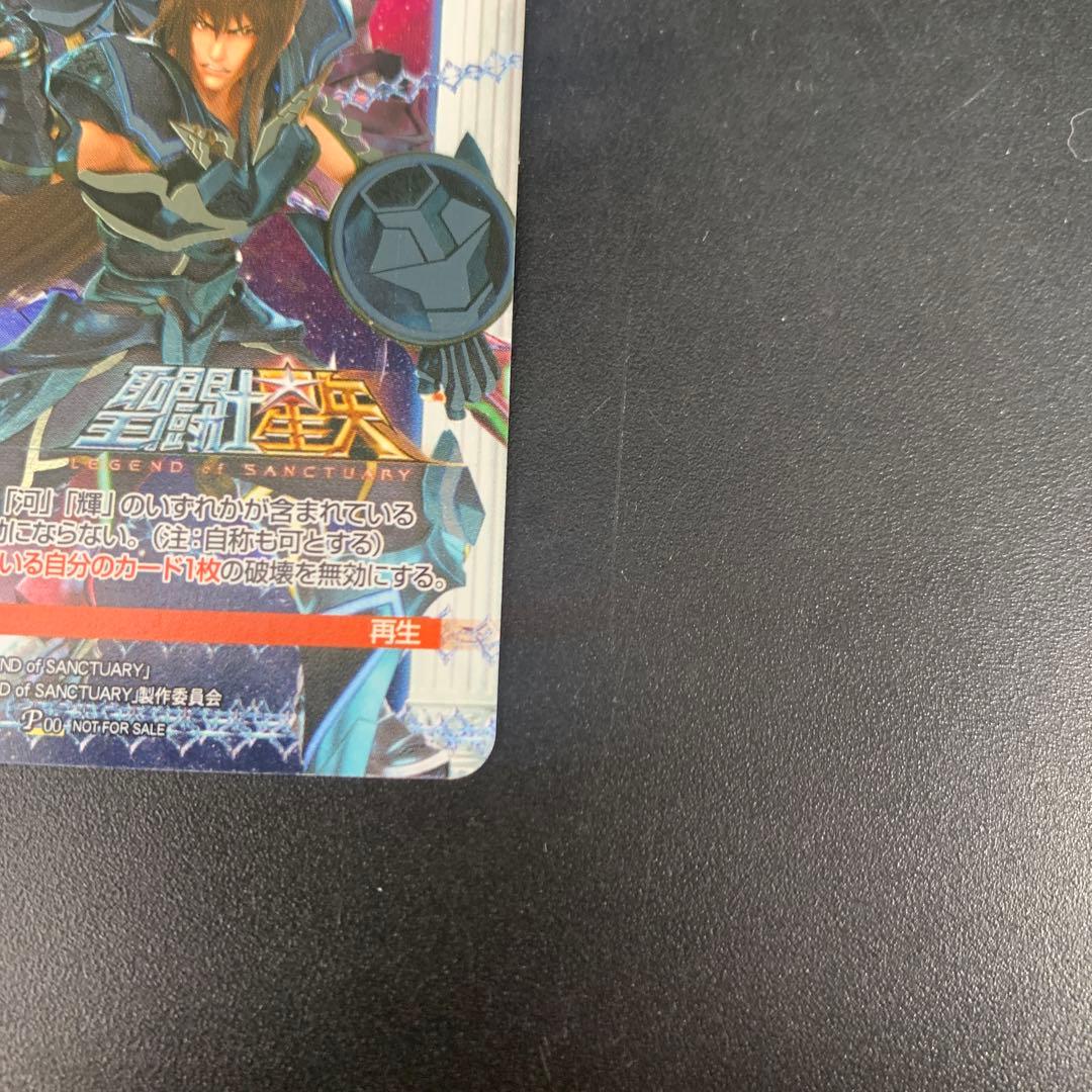 クルセイド　聖闘士星矢　LEGEND of SANCTUARY 若き聖闘士たち