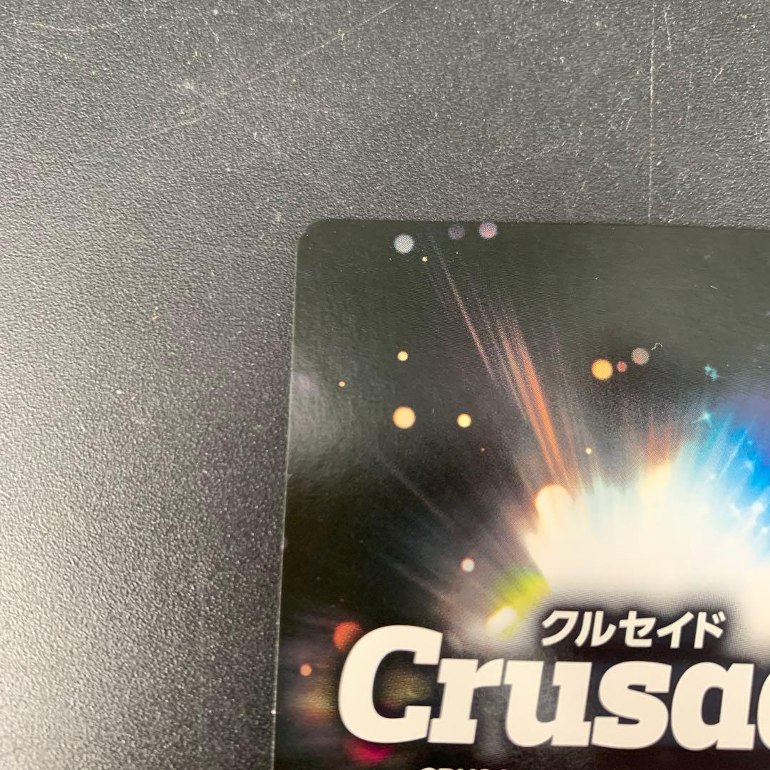 クルセイド　聖闘士星矢　LEGEND of SANCTUARY 若き聖闘士たち