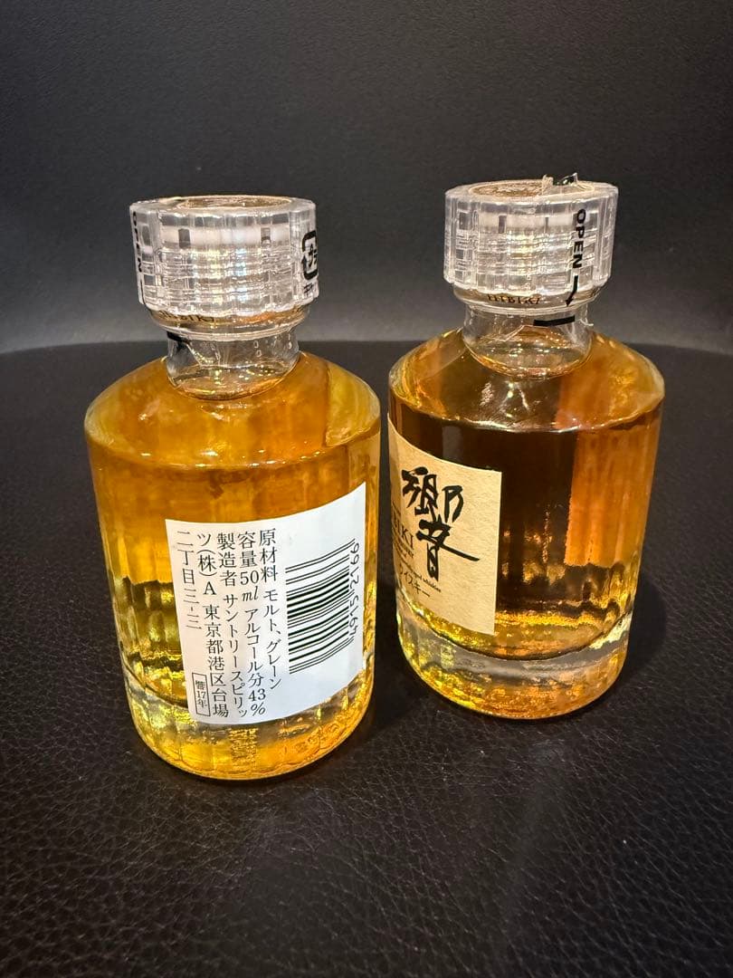 響 17年 ウイスキー ミニボトル 2本 セット サントリー