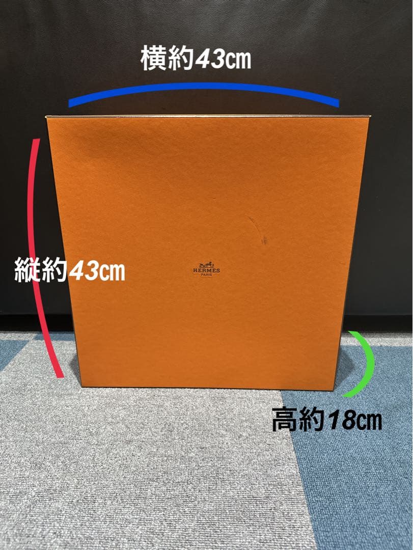 HERMESギフト箱