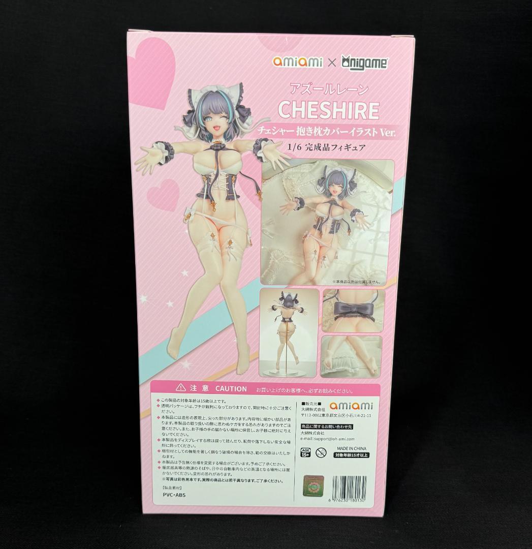 アズールレーン チェシャー 抱き枕カバーイラストver. 1/6 完成フィギュア