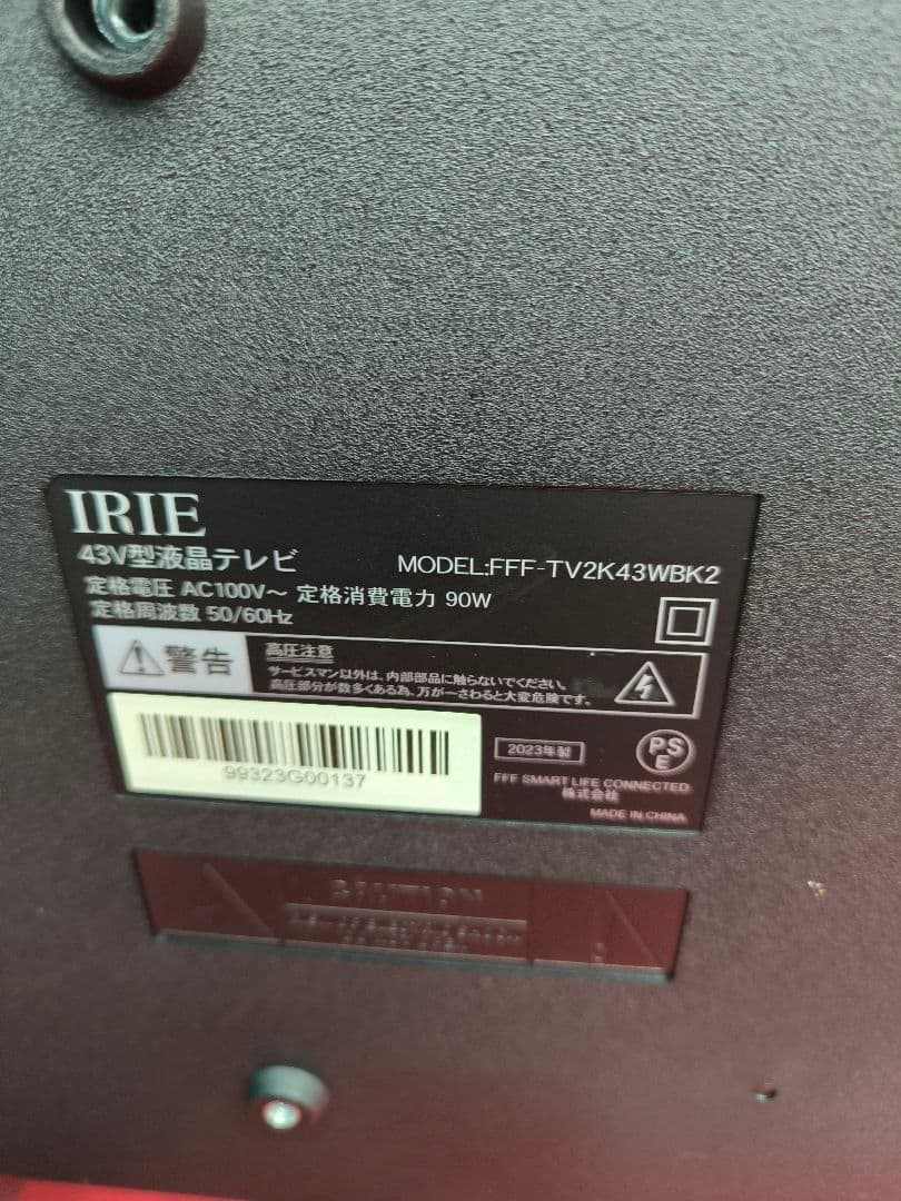 2023年製　IRIE　43V型フルハイビジョン液晶 テレビ　東芝ボード内蔵