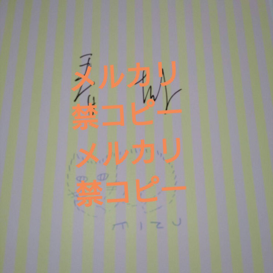 f*4様 【村上春樹直筆サイン本】ふわふわ