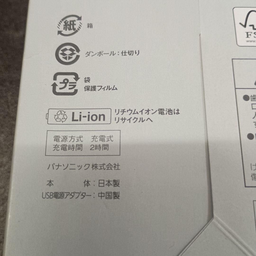 Panasonic Doltz EW-DA37 音波振動歯ブラシドルツ新品未使用